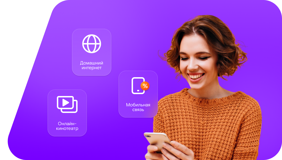 Промо-тарифы Ростелеком в&nbsp;хутор Староротовка (Ростовская область)